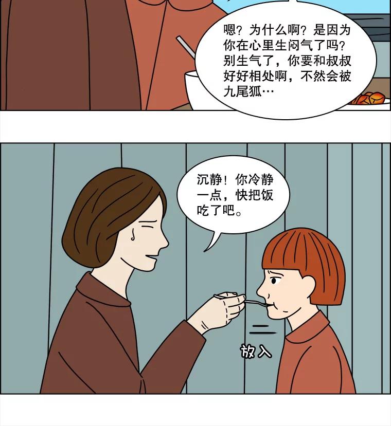 《双甲路边摊》141.抚果树罐头（5） 第26页