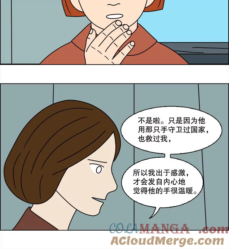 《双甲路边摊》141.抚果树罐头（5） 第22页