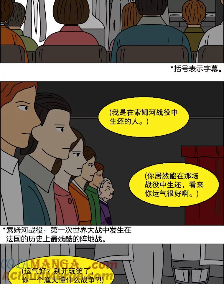《双甲路边摊》141.抚果树罐头（5） 第49页
