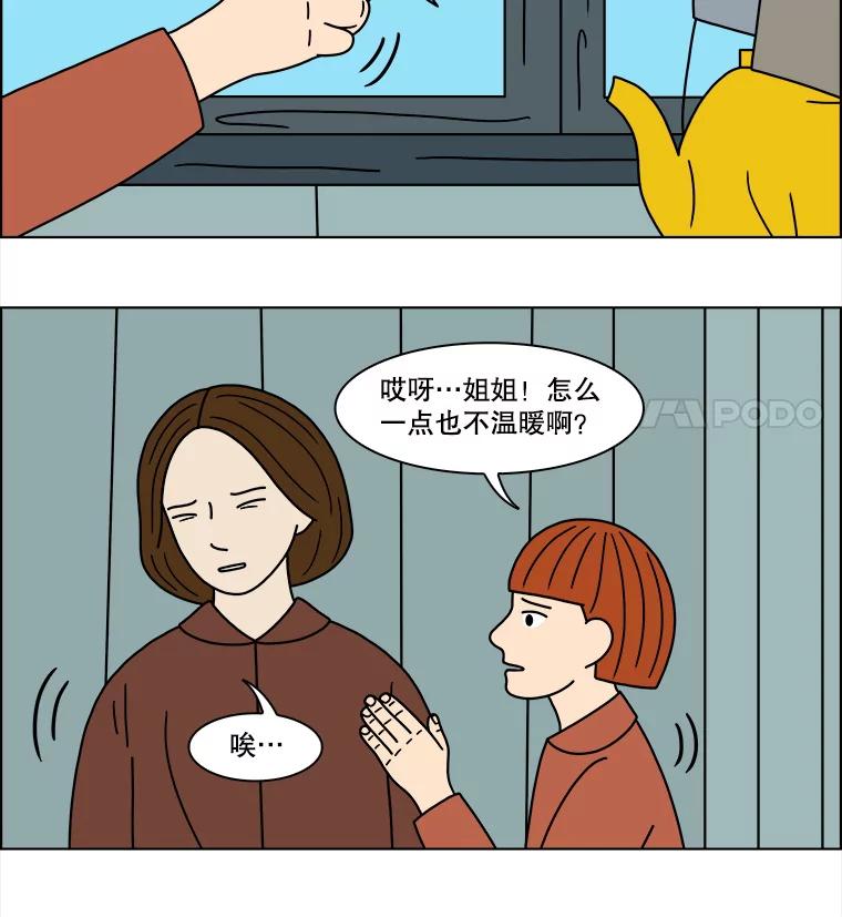 《双甲路边摊》141.抚果树罐头（5） 第20页