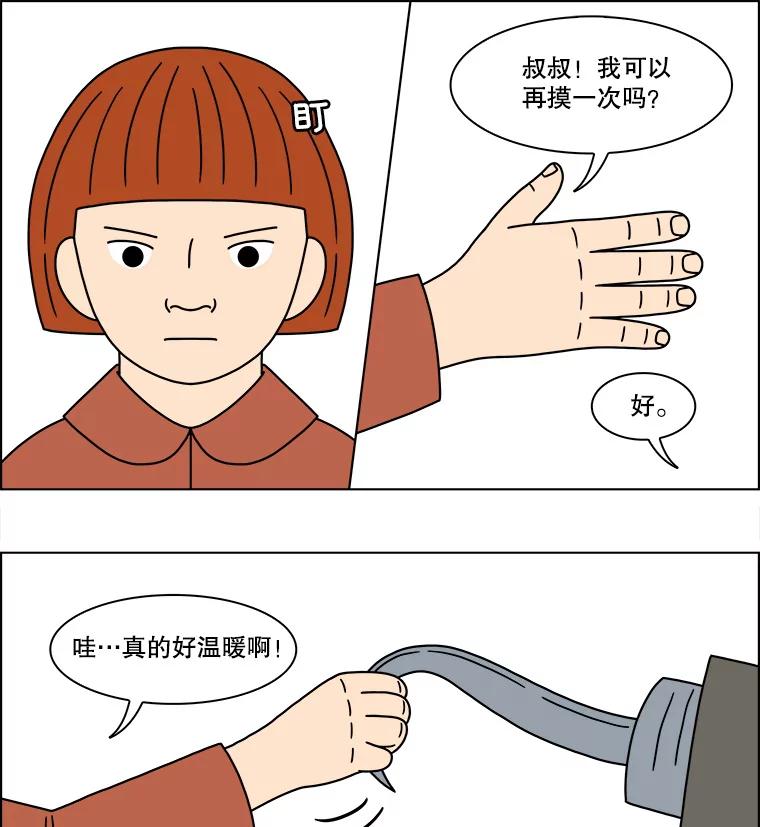 《双甲路边摊》141.抚果树罐头（5） 第23页