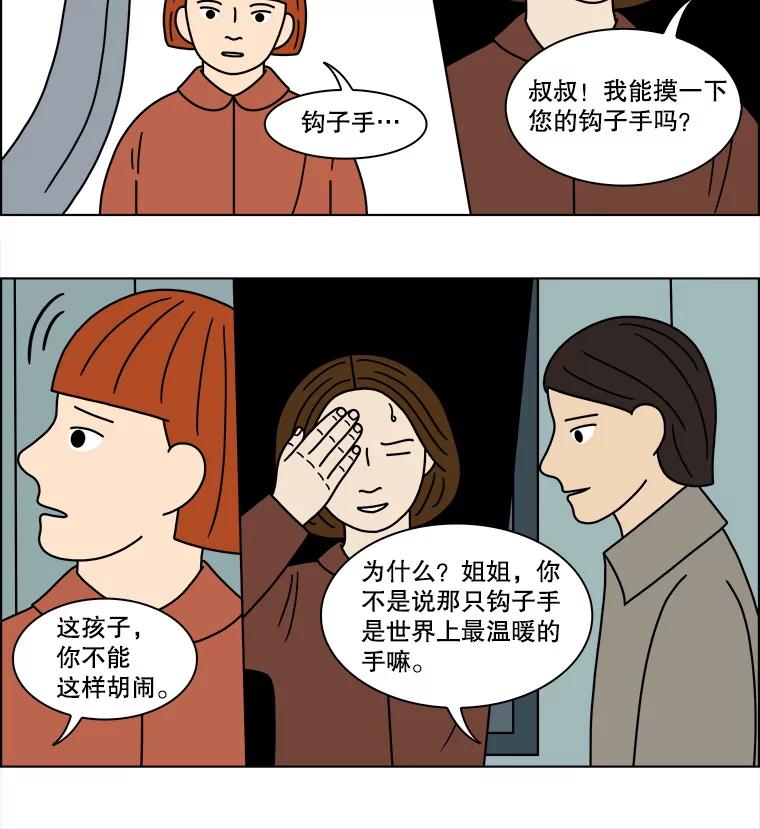 《双甲路边摊》141.抚果树罐头（5） 第18页