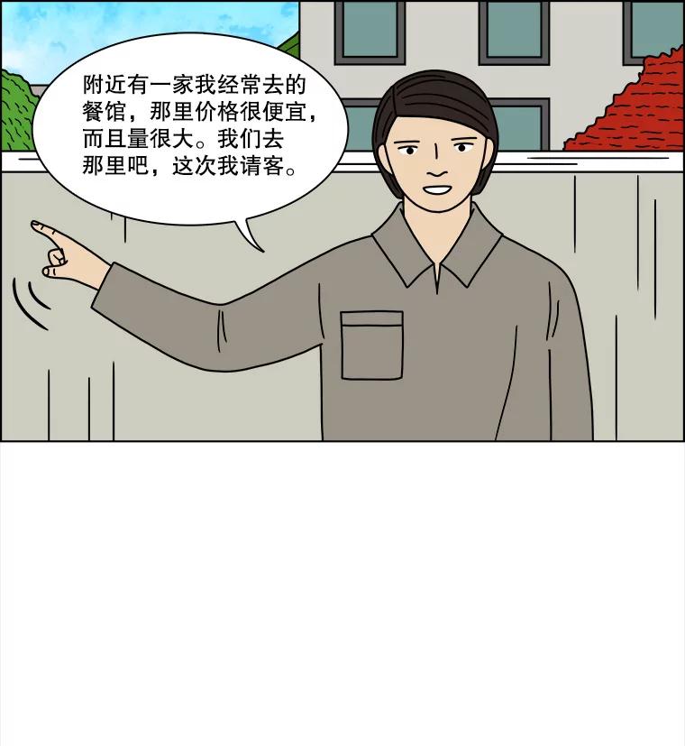 《双甲路边摊》141.抚果树罐头（5） 第11页