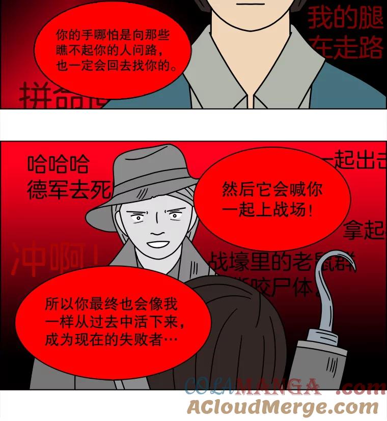 《双甲路边摊》141.抚果树罐头（5） 第52页