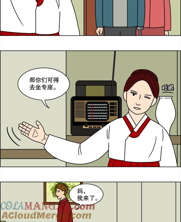 《双甲路边摊》142.抚果树罐头（6） 第4页