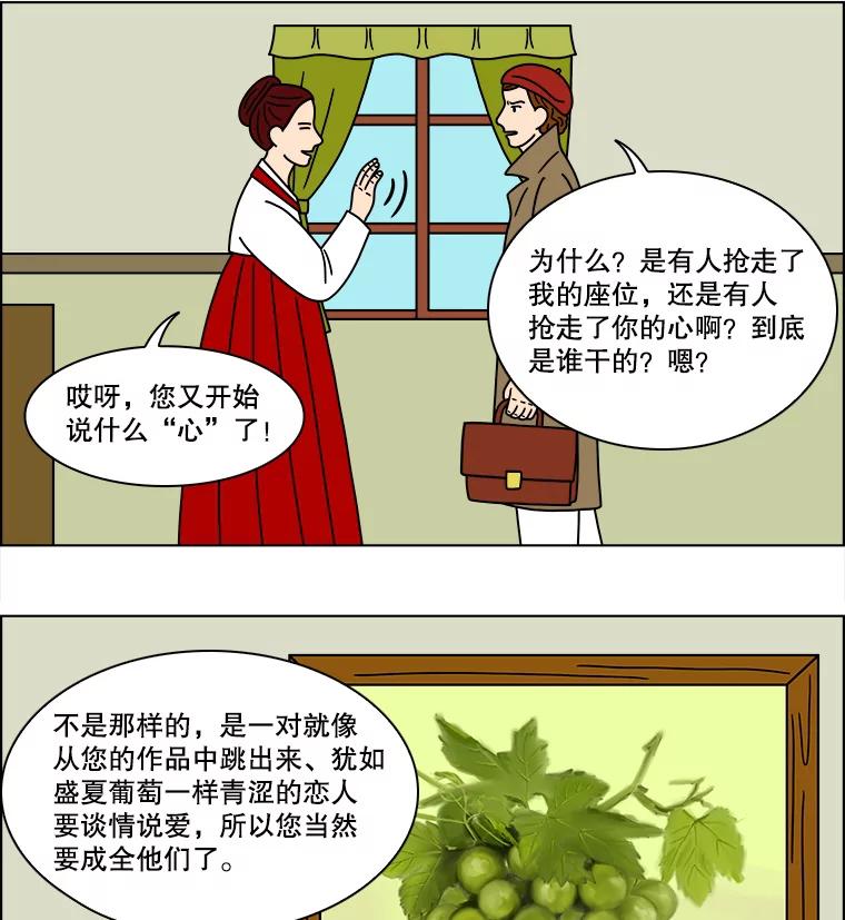 《双甲路边摊》142.抚果树罐头（6） 第32页