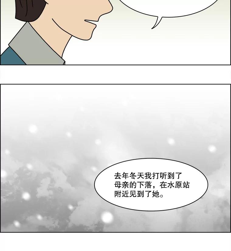 《双甲路边摊》142.抚果树罐头（6） 第11页