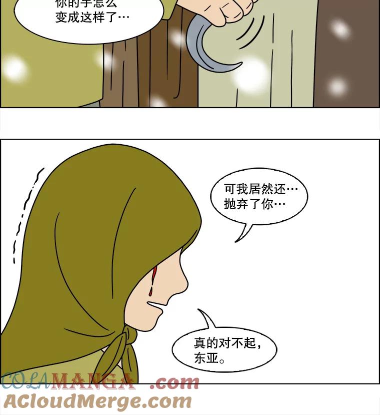 《双甲路边摊》142.抚果树罐头（6） 第13页