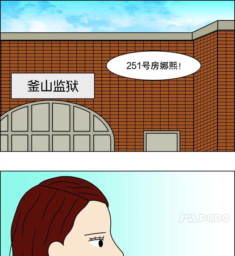 《双甲路边摊》142.抚果树罐头（6） 第50页