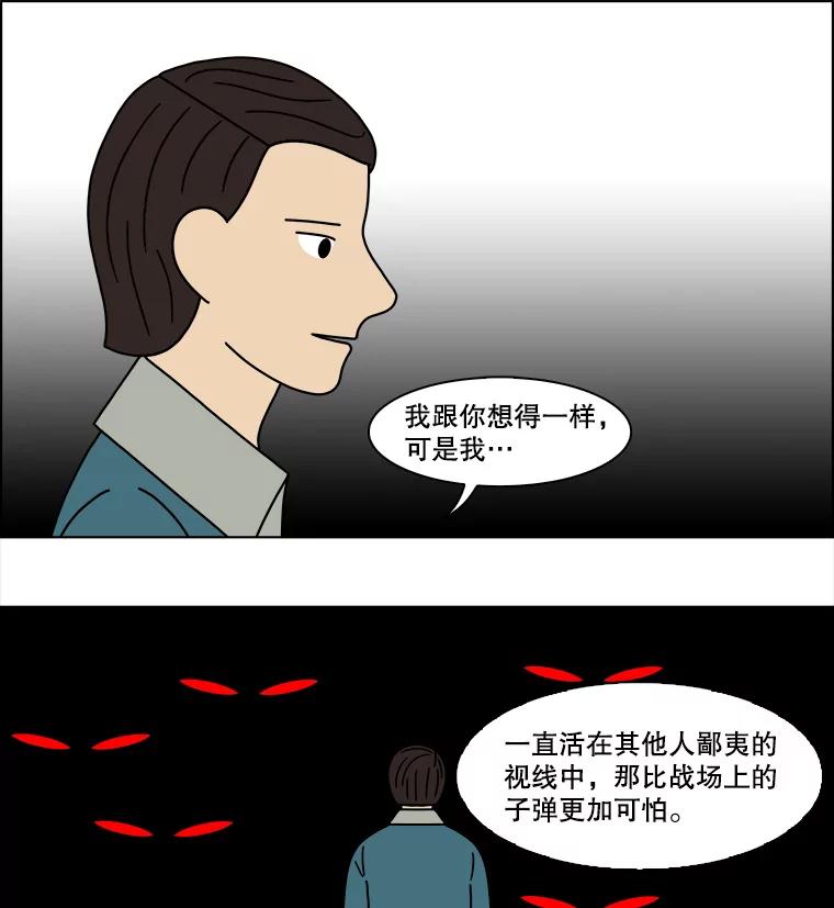 《双甲路边摊》142.抚果树罐头（6） 第26页