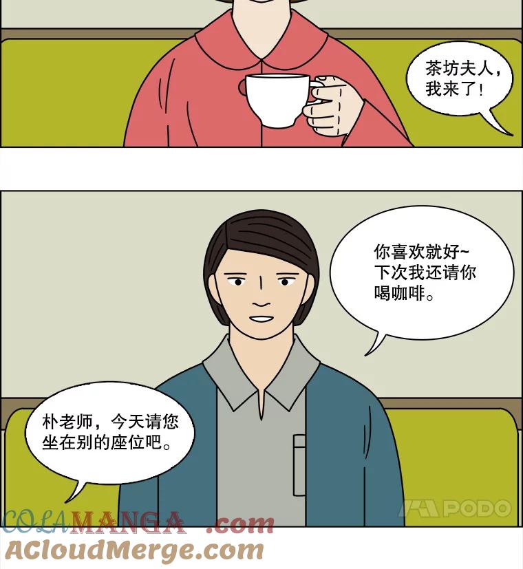 《双甲路边摊》142.抚果树罐头（6） 第31页