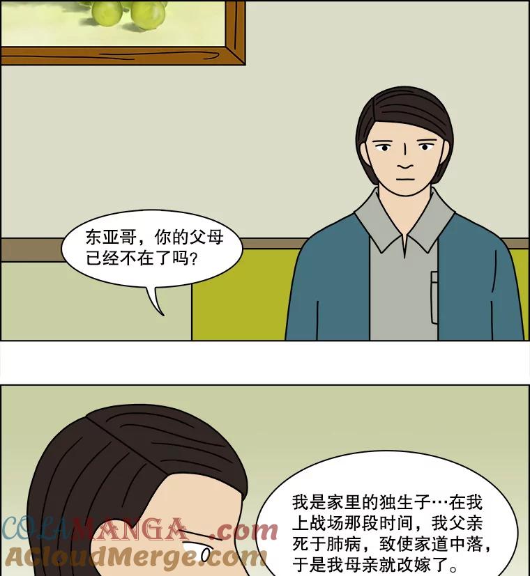 《双甲路边摊》142.抚果树罐头（6） 第10页