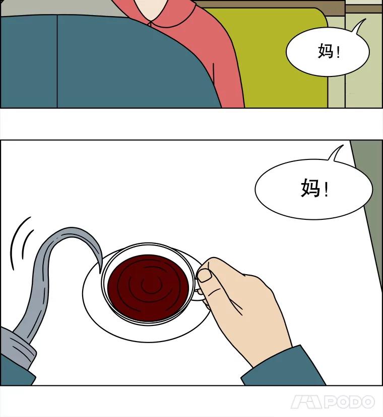 《双甲路边摊》142.抚果树罐头（6） 第9页