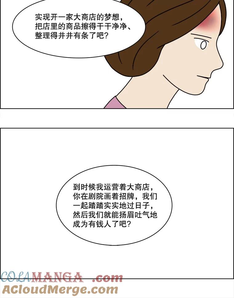 《双甲路边摊》142.抚果树罐头（6） 第25页