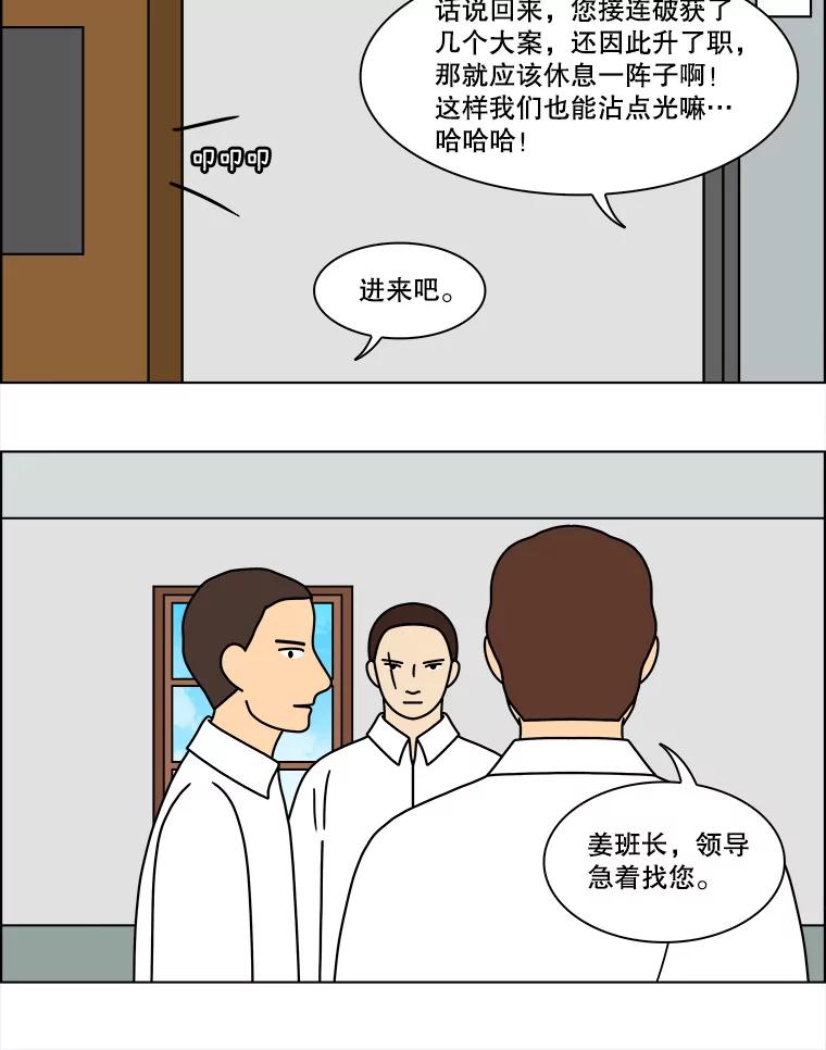 《双甲路边摊》142.抚果树罐头（6） 第41页