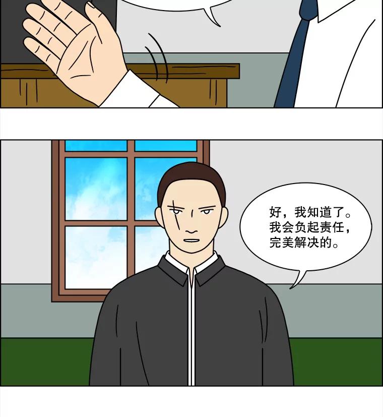 《双甲路边摊》142.抚果树罐头（6） 第47页