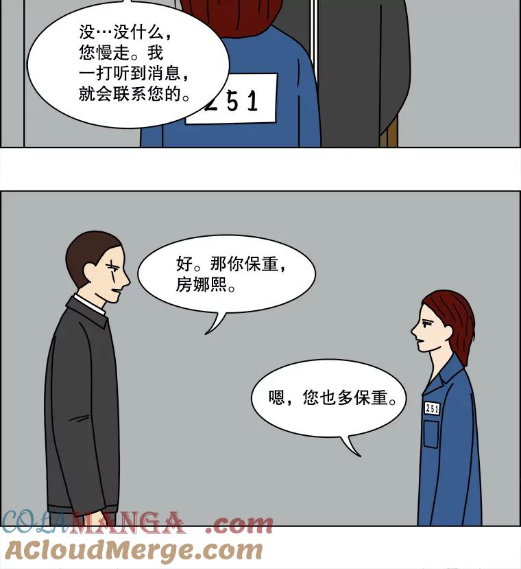 《双甲路边摊》142.抚果树罐头（6） 第61页