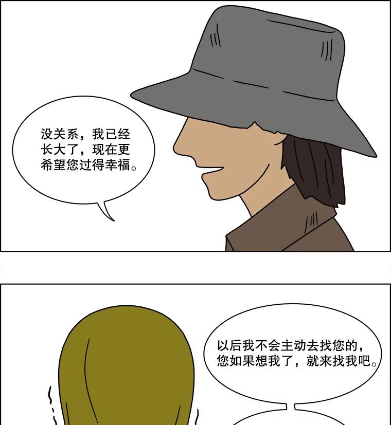 《双甲路边摊》142.抚果树罐头（6） 第14页