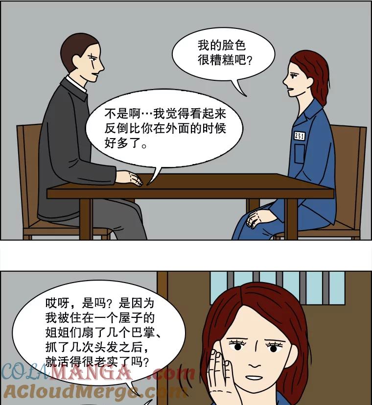 《双甲路边摊》142.抚果树罐头（6） 第52页