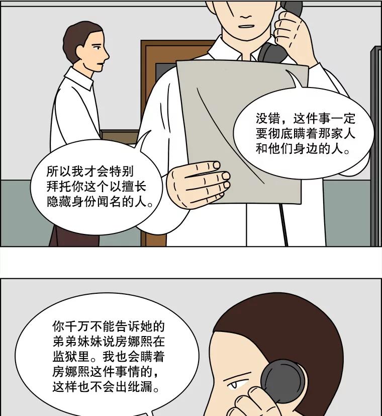 《双甲路边摊》142.抚果树罐头（6） 第36页