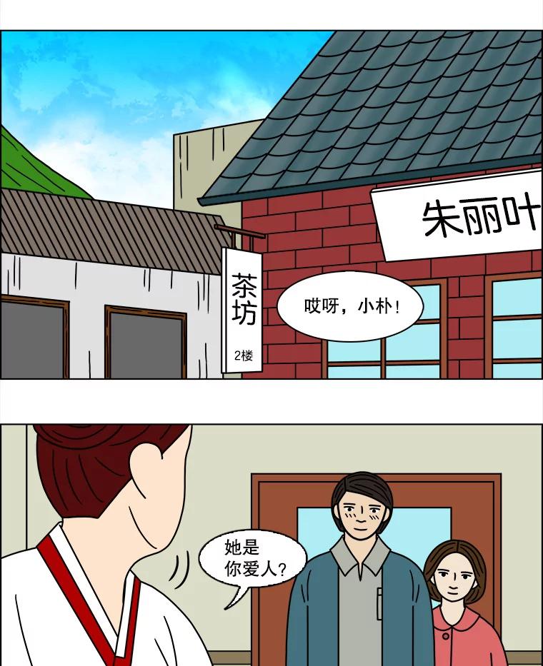 《双甲路边摊》142.抚果树罐头（6） 第3页