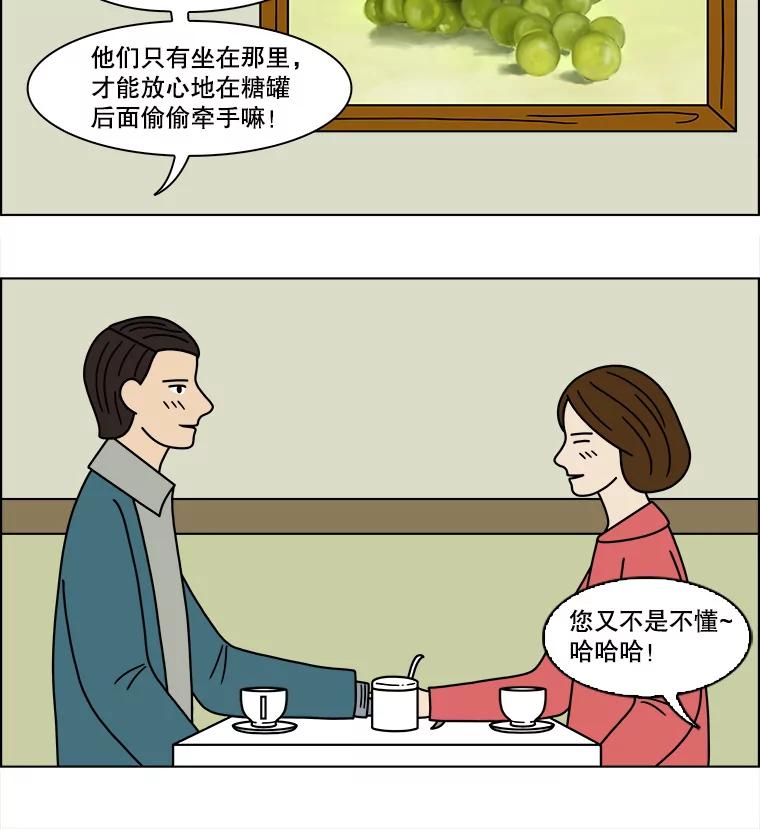 《双甲路边摊》142.抚果树罐头（6） 第33页