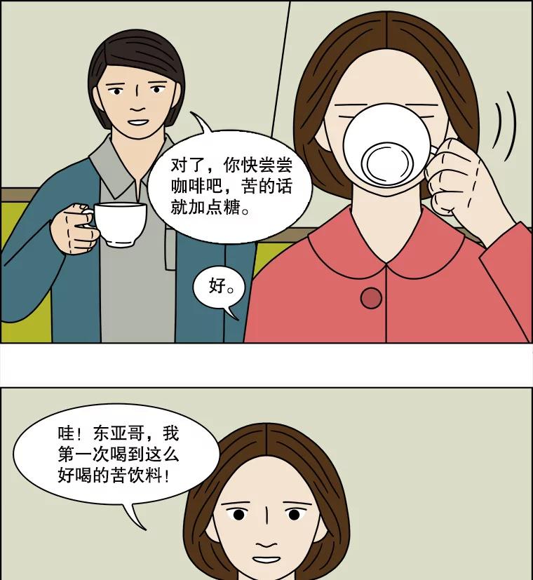 《双甲路边摊》142.抚果树罐头（6） 第30页