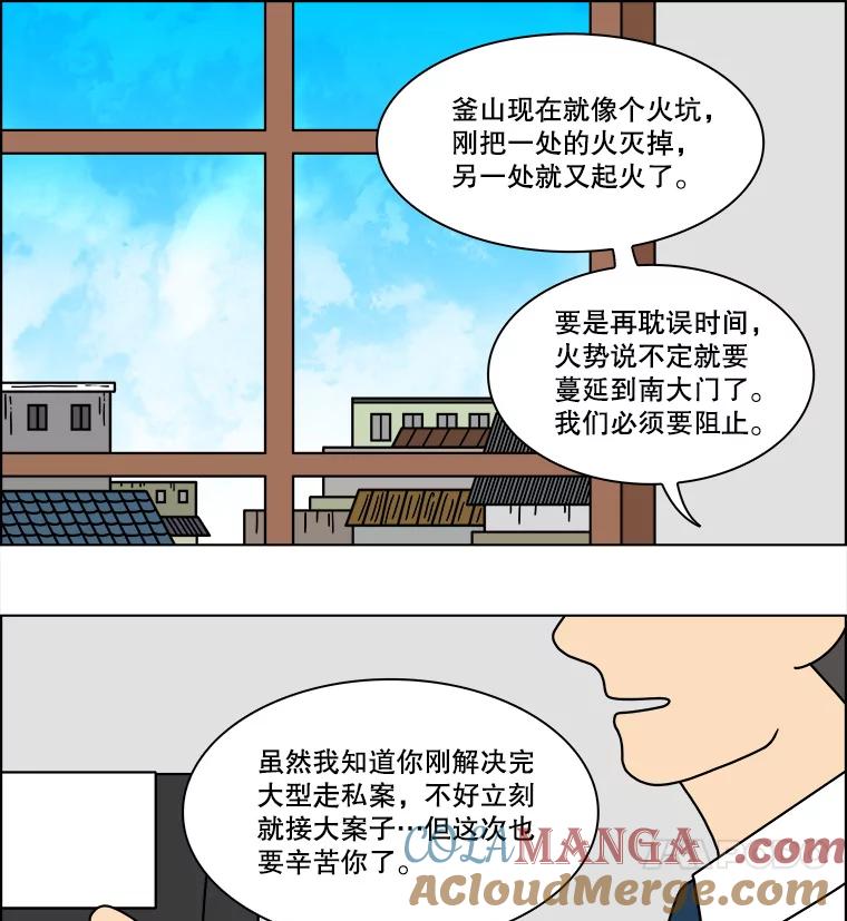 《双甲路边摊》142.抚果树罐头（6） 第46页