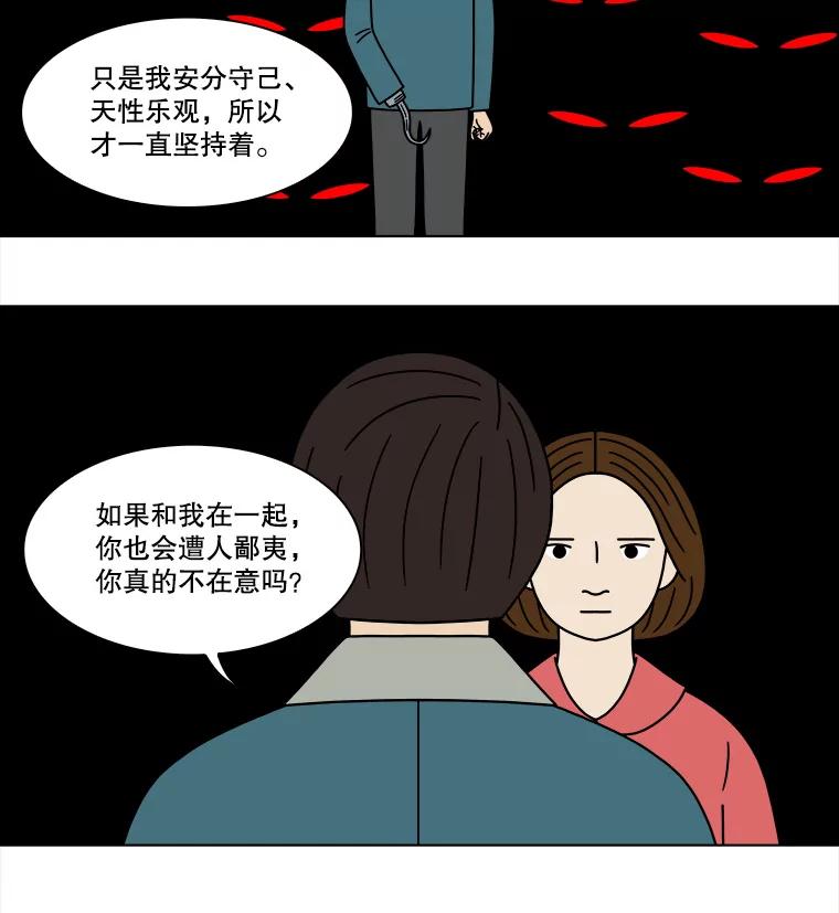 《双甲路边摊》142.抚果树罐头（6） 第27页