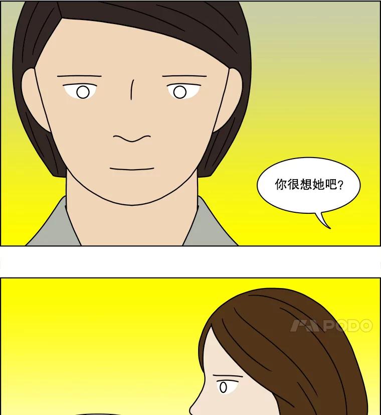 《双甲路边摊》142.抚果树罐头（6） 第20页