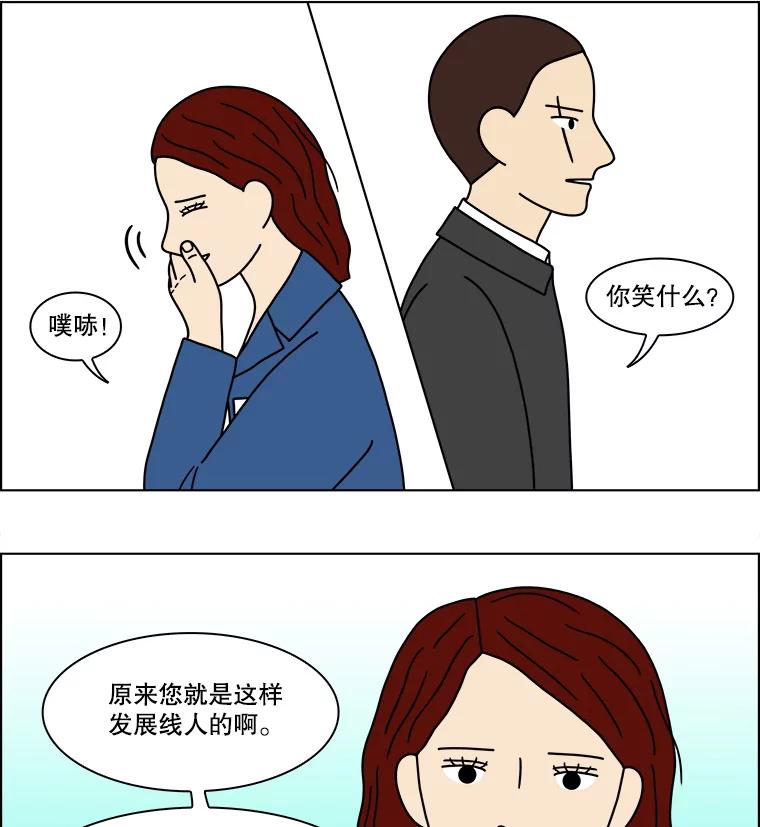 《双甲路边摊》142.抚果树罐头（6） 第56页