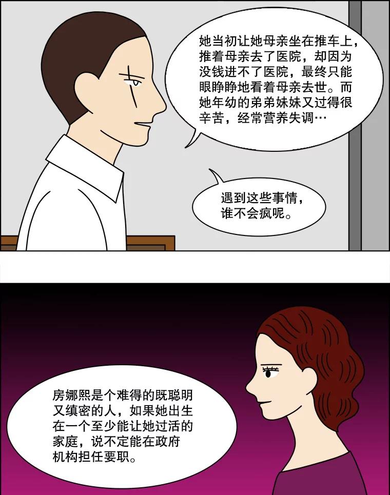 《双甲路边摊》142.抚果树罐头（6） 第38页