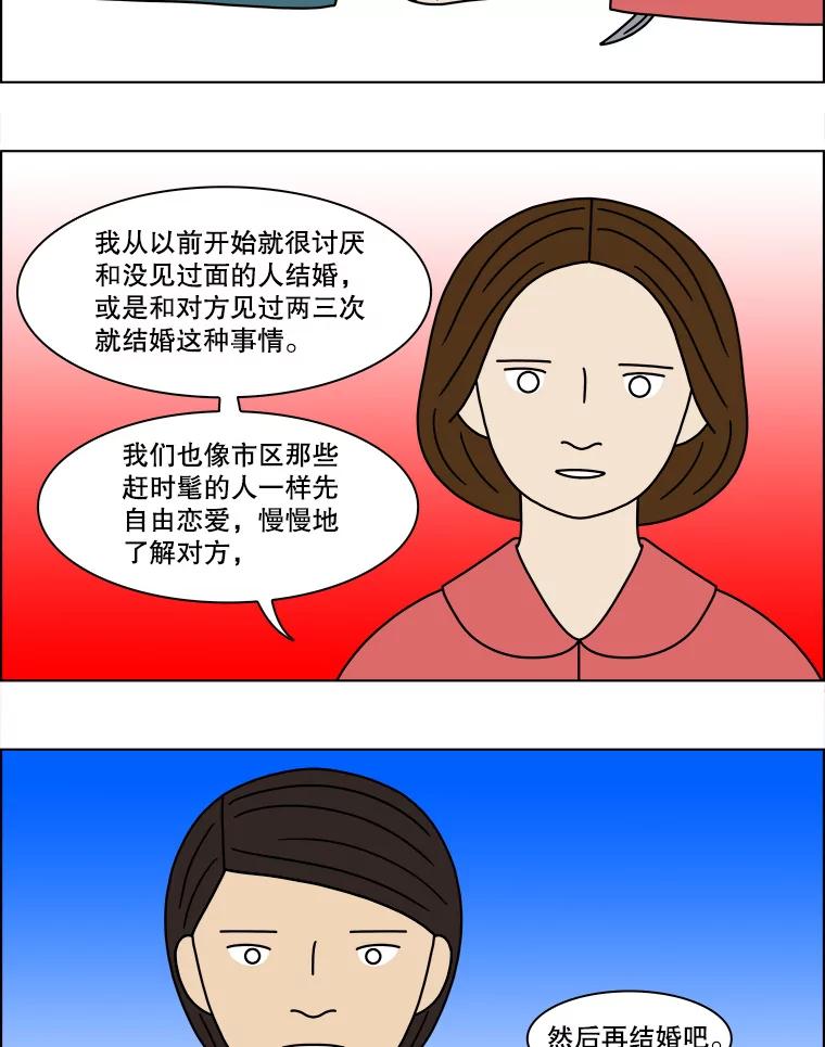 《双甲路边摊》142.抚果树罐头（6） 第23页