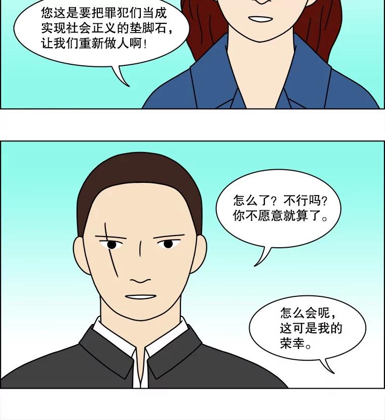 《双甲路边摊》142.抚果树罐头（6） 第57页