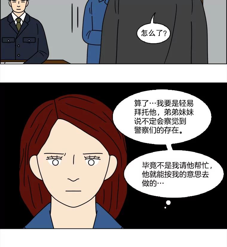 《双甲路边摊》142.抚果树罐头（6） 第59页