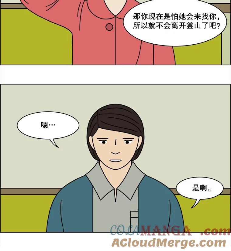 《双甲路边摊》142.抚果树罐头（6） 第19页