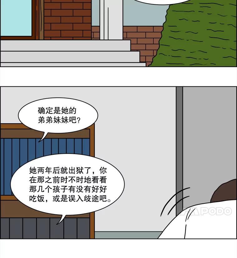 《双甲路边摊》142.抚果树罐头（6） 第35页