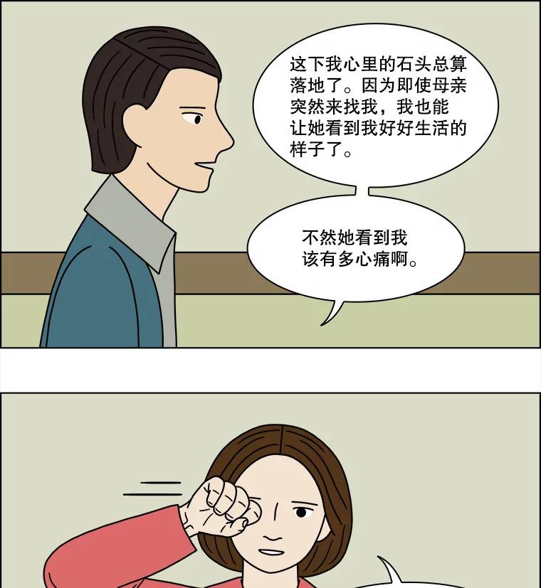 《双甲路边摊》142.抚果树罐头（6） 第18页