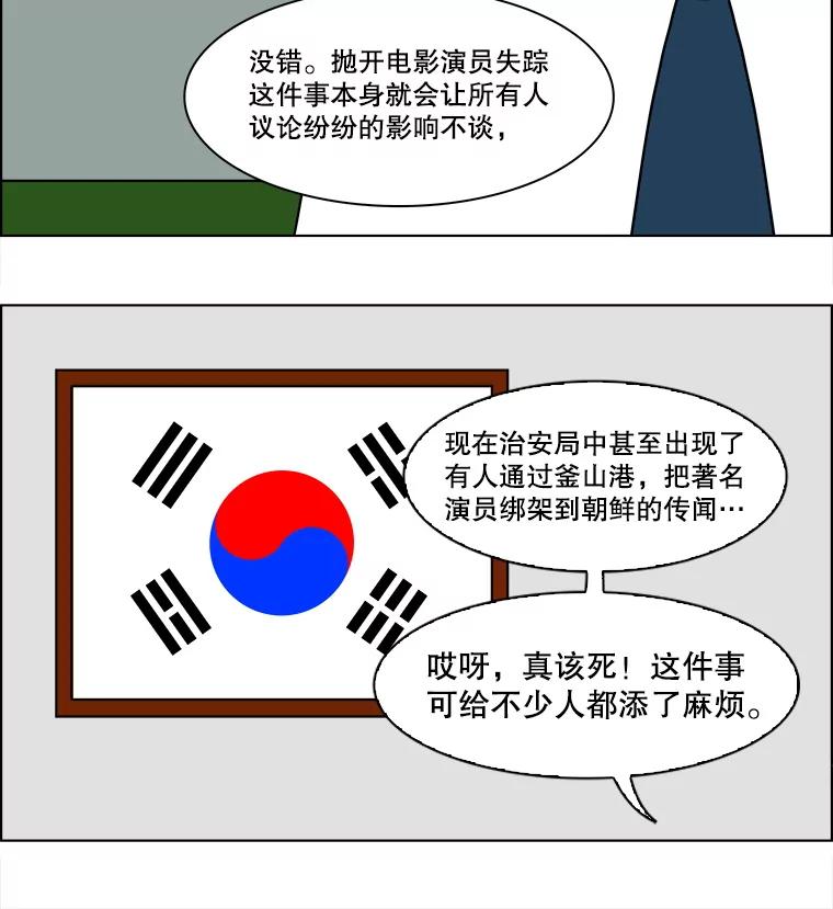《双甲路边摊》142.抚果树罐头（6） 第45页