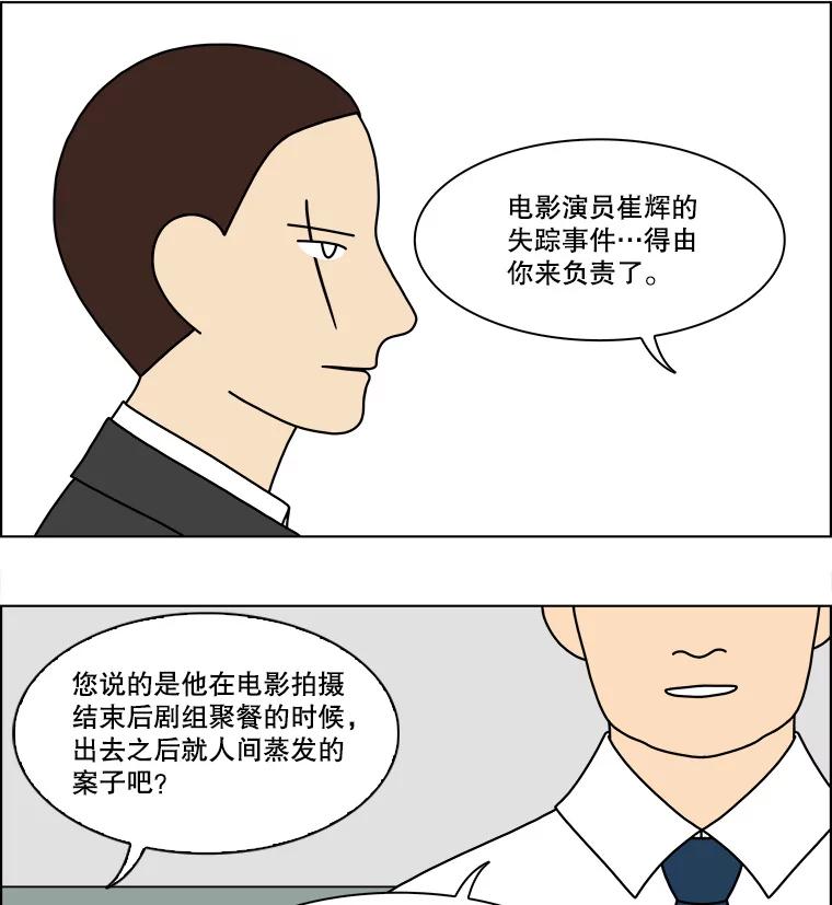 《双甲路边摊》142.抚果树罐头（6） 第44页