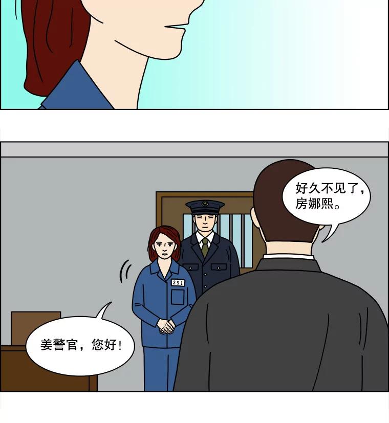《双甲路边摊》142.抚果树罐头（6） 第51页