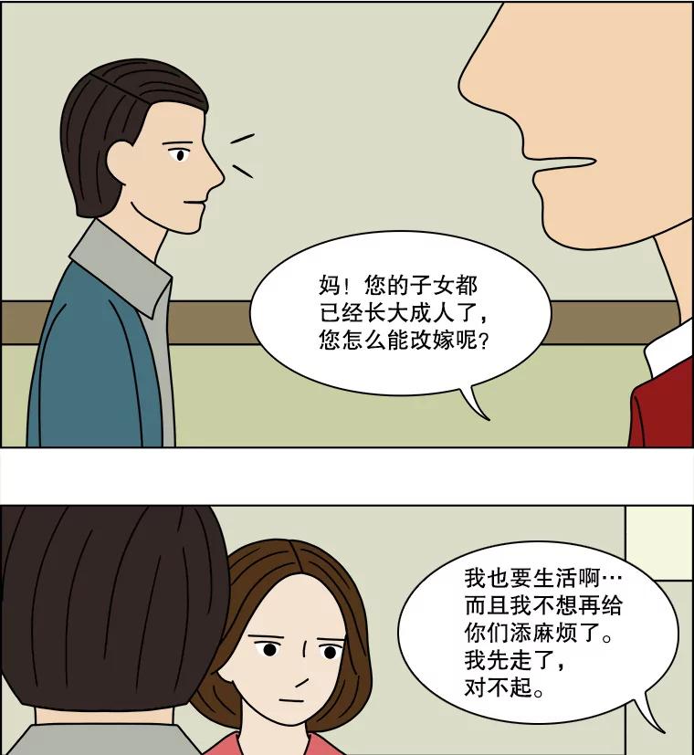 《双甲路边摊》142.抚果树罐头（6） 第8页