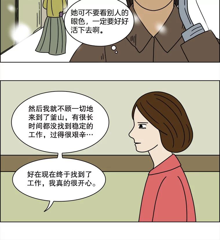《双甲路边摊》142.抚果树罐头（6） 第17页