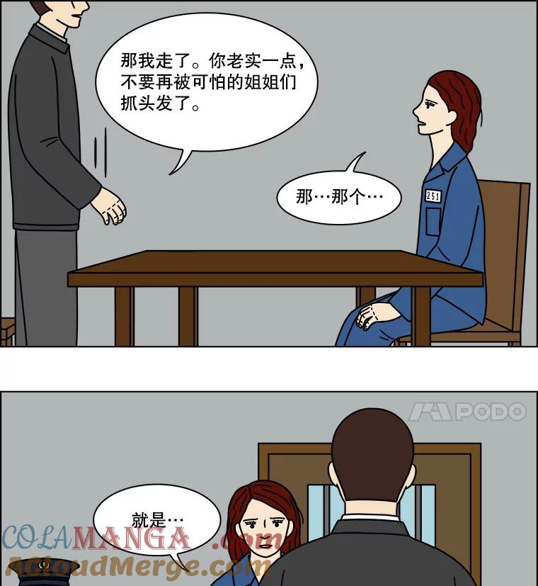 《双甲路边摊》142.抚果树罐头（6） 第58页
