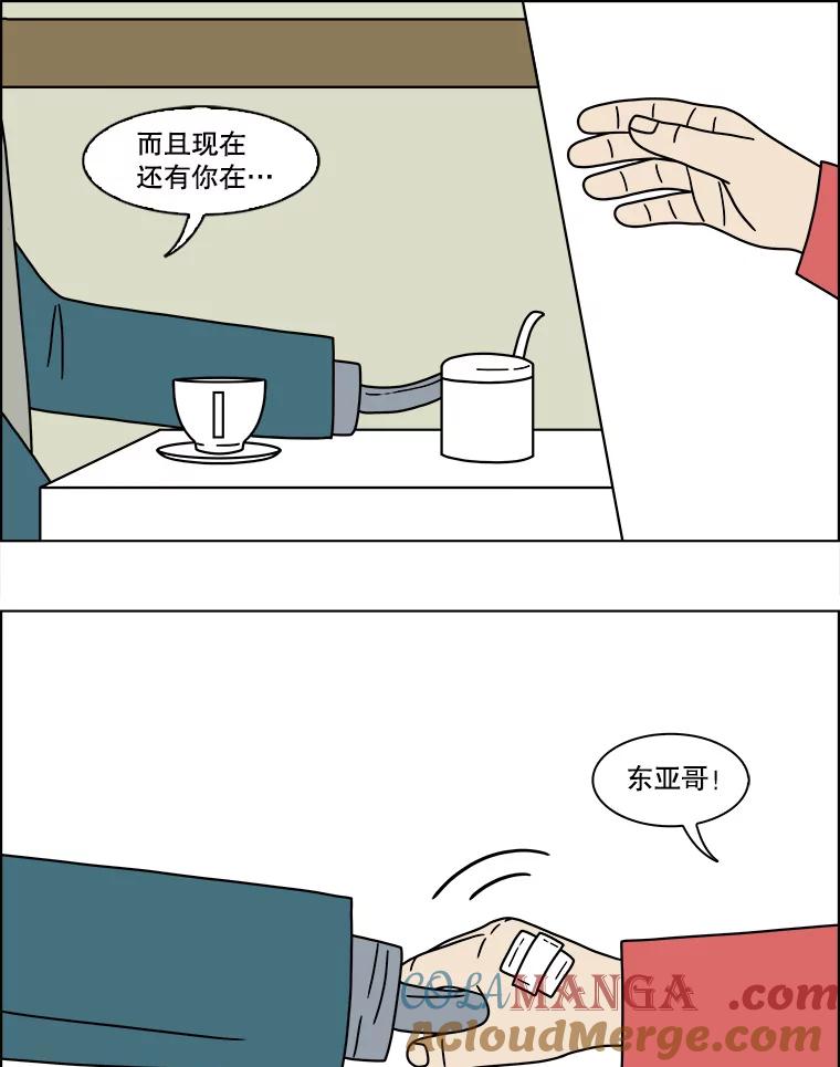 《双甲路边摊》142.抚果树罐头（6） 第22页