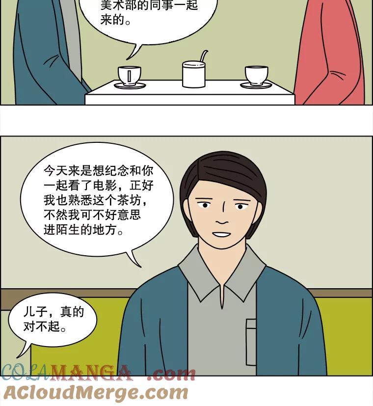 《双甲路边摊》142.抚果树罐头（6） 第7页