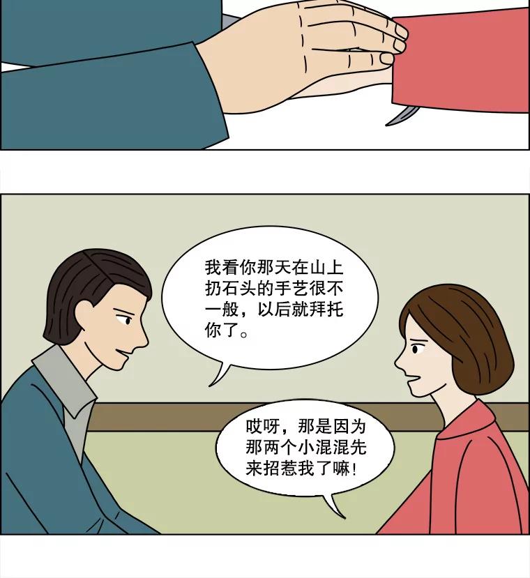 《双甲路边摊》142.抚果树罐头（6） 第29页