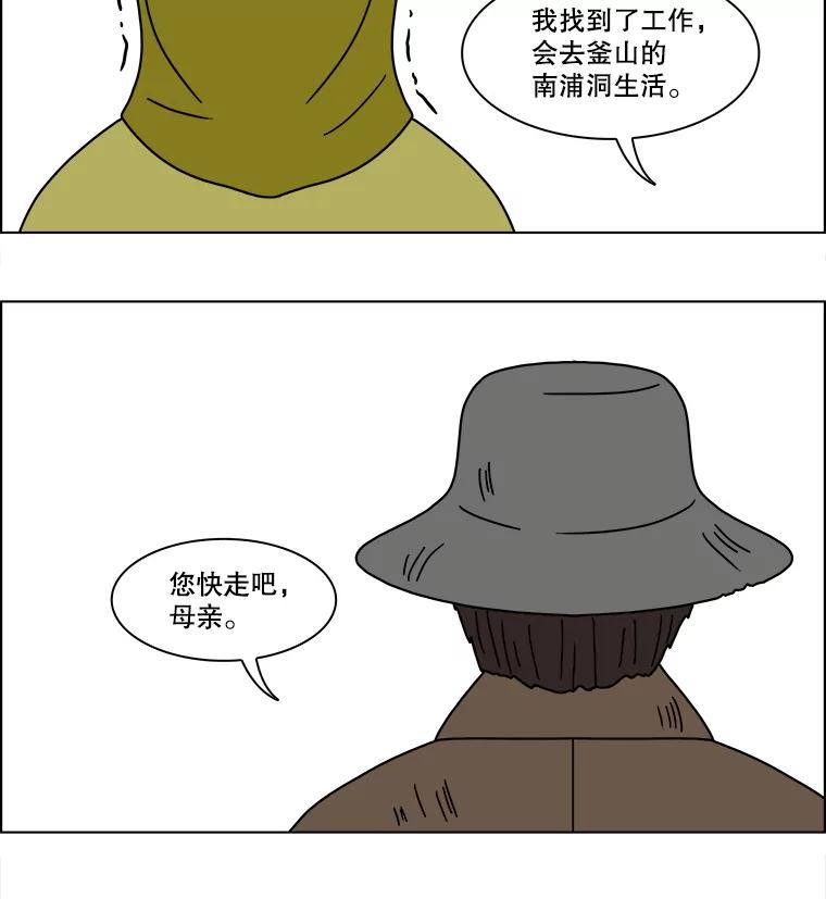 《双甲路边摊》142.抚果树罐头（6） 第15页