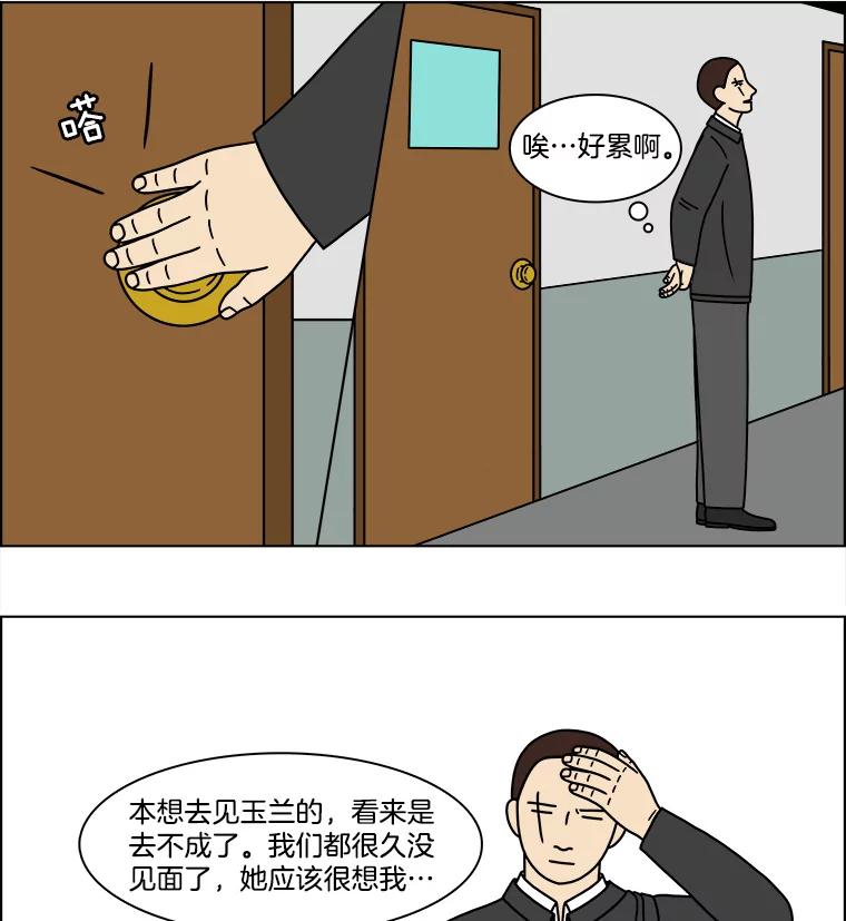 《双甲路边摊》142.抚果树罐头（6） 第48页