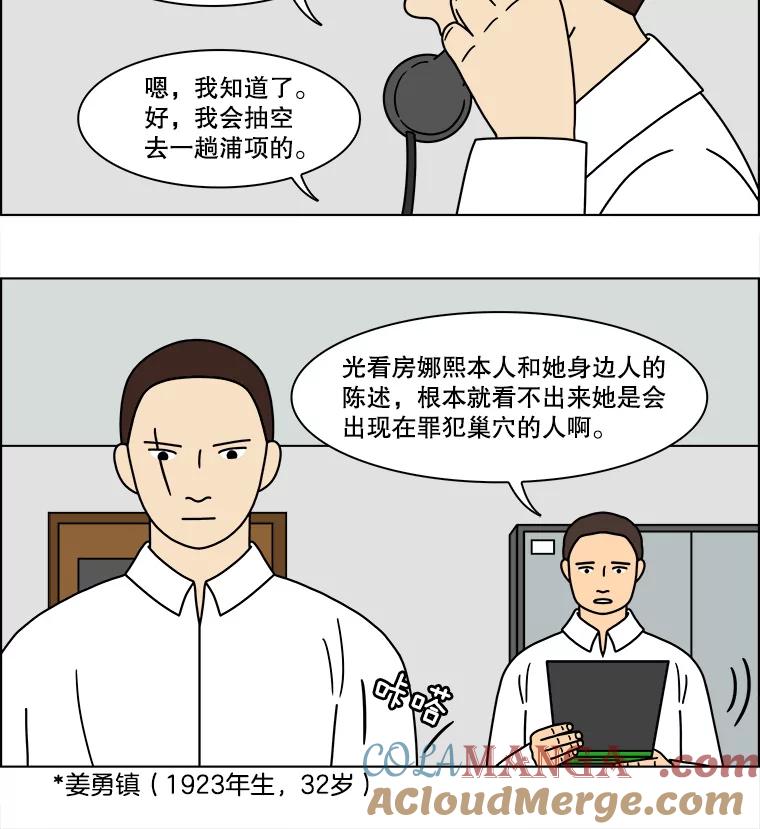 《双甲路边摊》142.抚果树罐头（6） 第37页